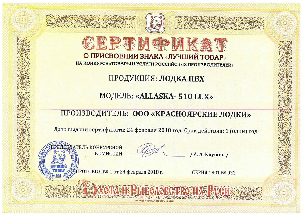 Аляска 510 lux